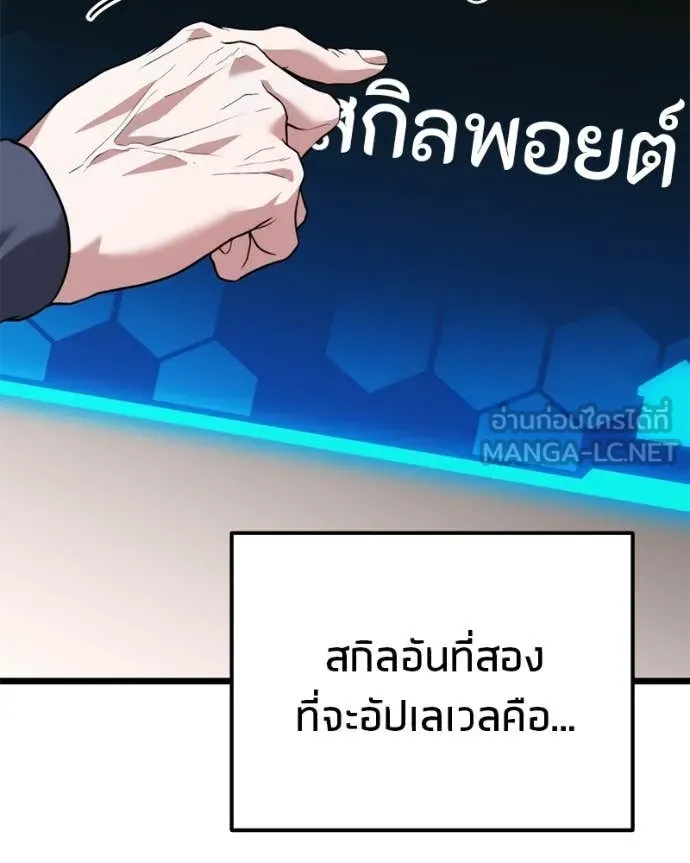 โทษที พื้นที่นี้ ตอนที่ 40 รูปที่ 48