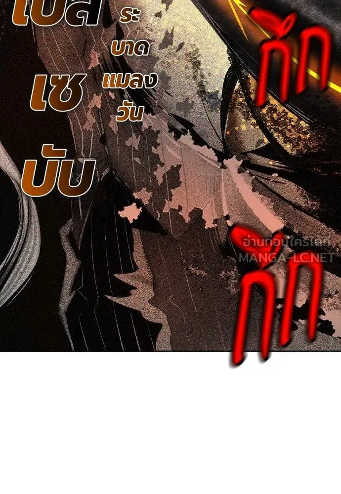 Jungle Juice ตอนที่ 163 รูปที่ 120