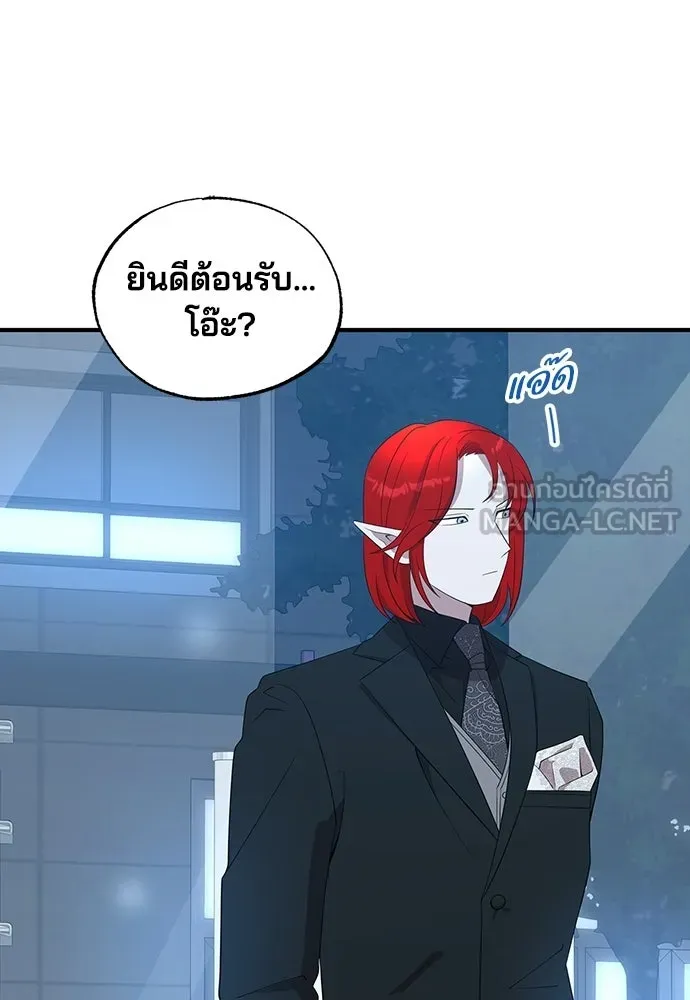 ร้านสะดวกซื้อต่างโลก ตอนที่ 43 รูปที่ 75