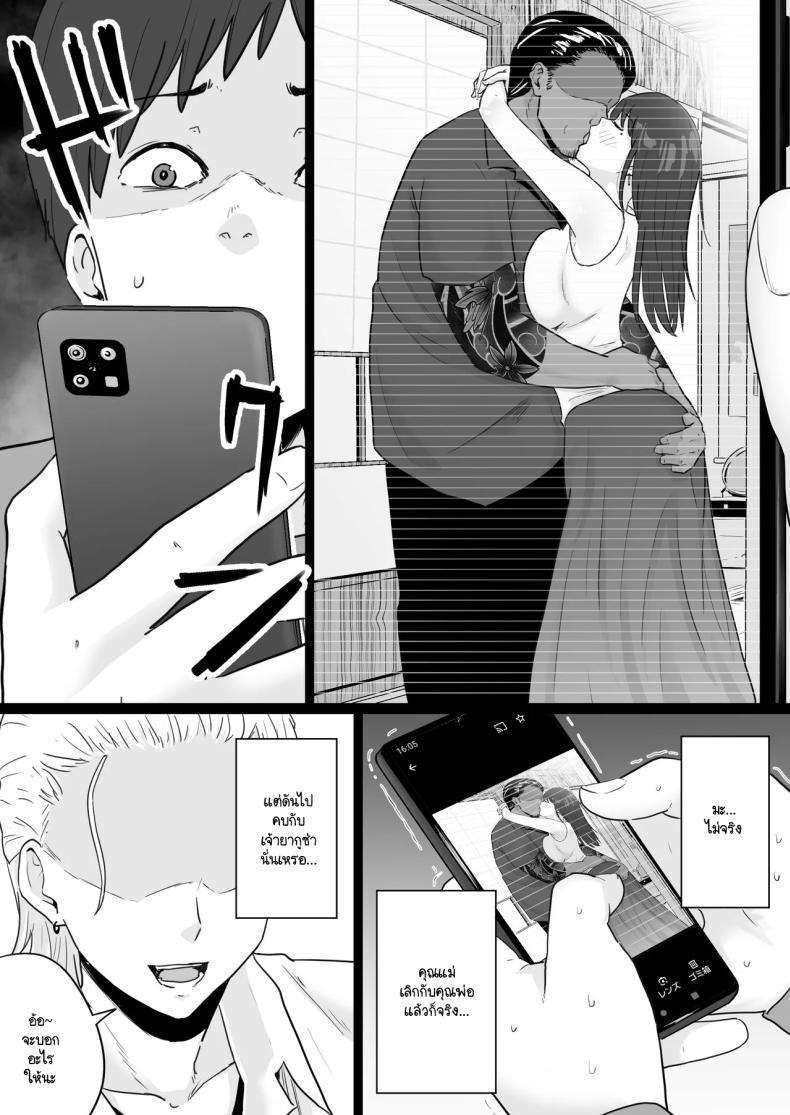Doujin-Lc- อ่าน โดจิน มังฮวา เกาหลี ญี่ปุ่น จีน แปลไทย ข้อความแชทของคุณแม่ [Watson-dou] Houkai Kazoku -Hahaoya ga Yakuza to no Sex ni Hamatta Hanashi ตอนที่ 1 2 3 4 5 6 7 8 9 10 11 12 13 14 ฟรี ไม่มีโฆษณา อ่าน โดจิน Manhwa เกาหลี ญี่ปุ่น จีน เรามีครบ คัดมาให้เน้นๆ โดจิน 18+ รับประกันความฟินโดย  Doujin Lc