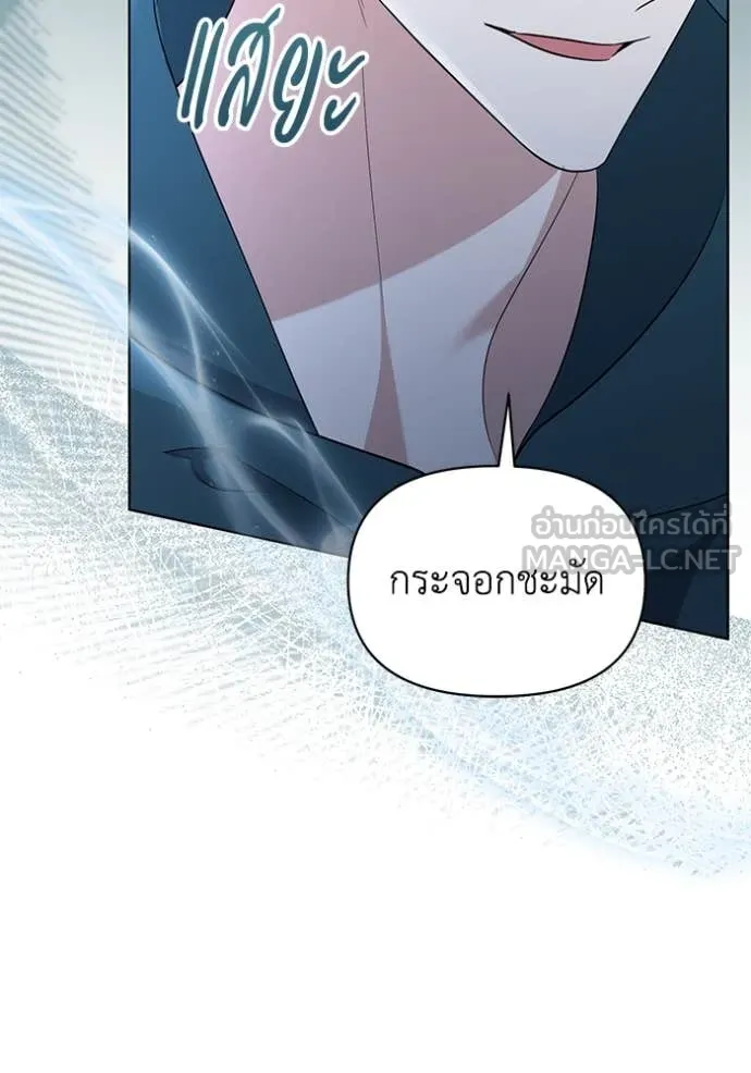 ชีวิตใหม่ในตระกูล ตอนที่ 82 รูปที่ 45