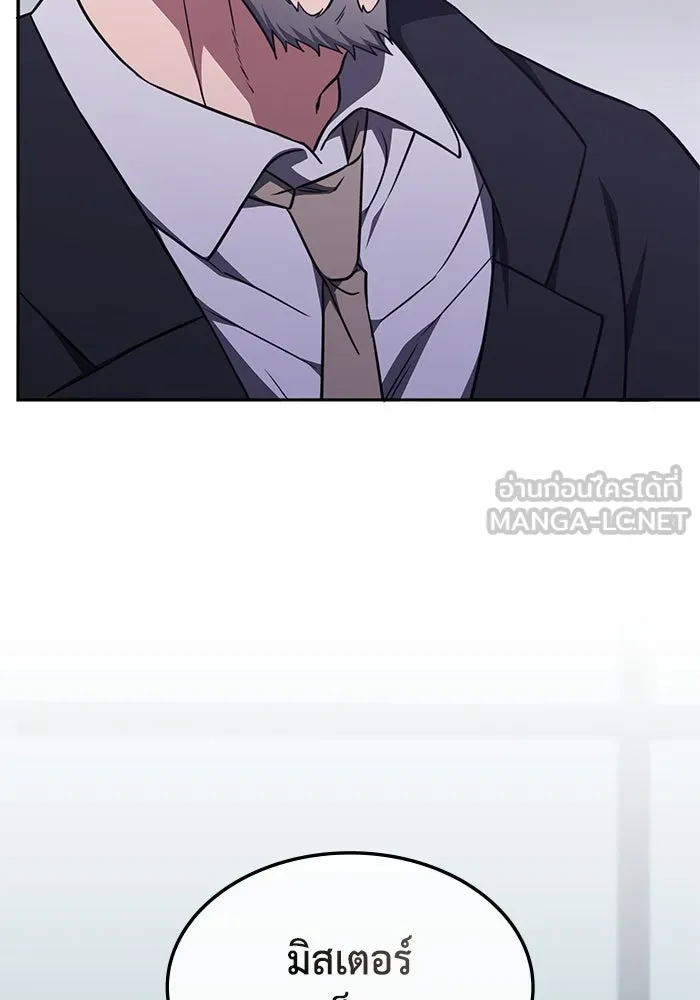 ฮีลเลอร์ตัวพ่อขอฟาดเรียบ ตอนที่ 25 รูปที่ 6