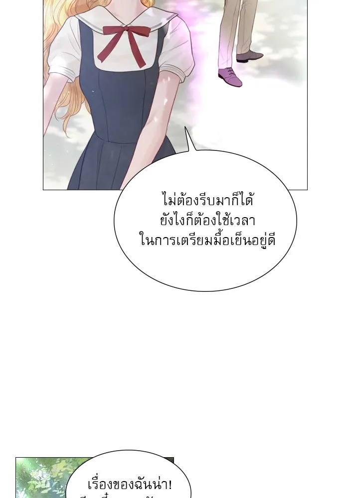 ถ้าไม่ร้อง ก็จงอ้อนวอนซะ ตอนที่ 9 รูปที่ 116