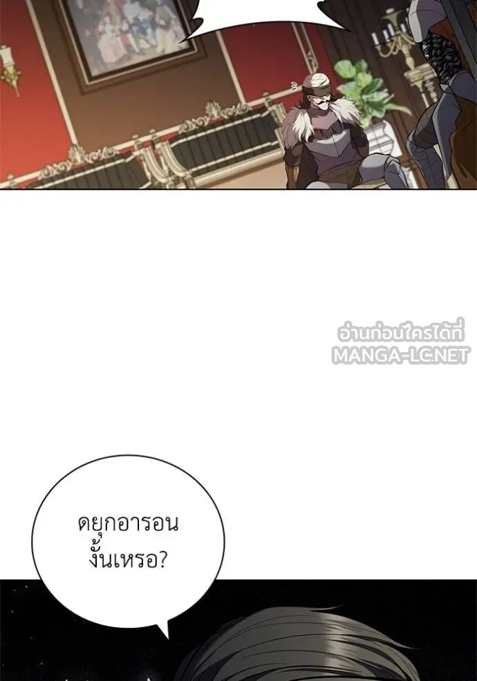 เกิดใหม่ในร่างดยุก ตอนที่ 106 รูปที่ 105