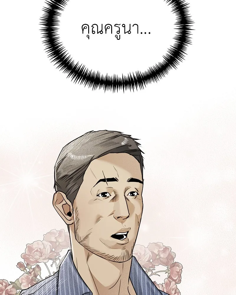 สี่สาวชาวกี ตอนที่ 15 ชมรมละคร (3) รูปที่ 32