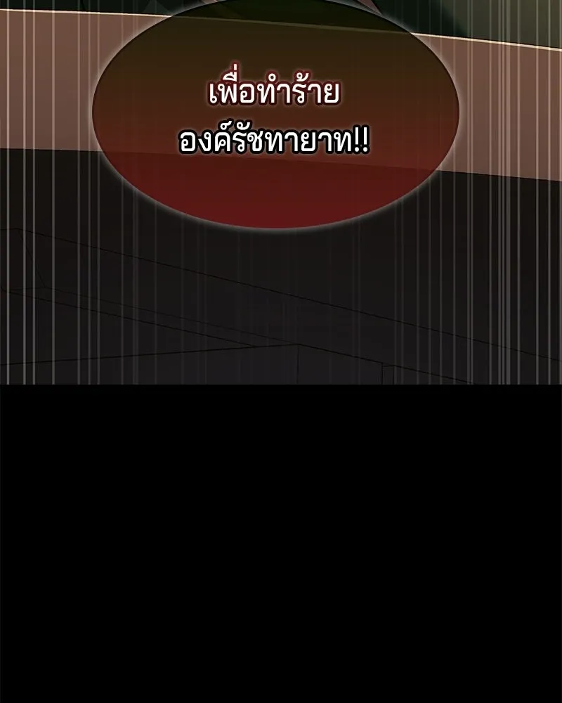 เจ้าชายแผนโบราณ ตอนที่ 37 รูปที่ 38