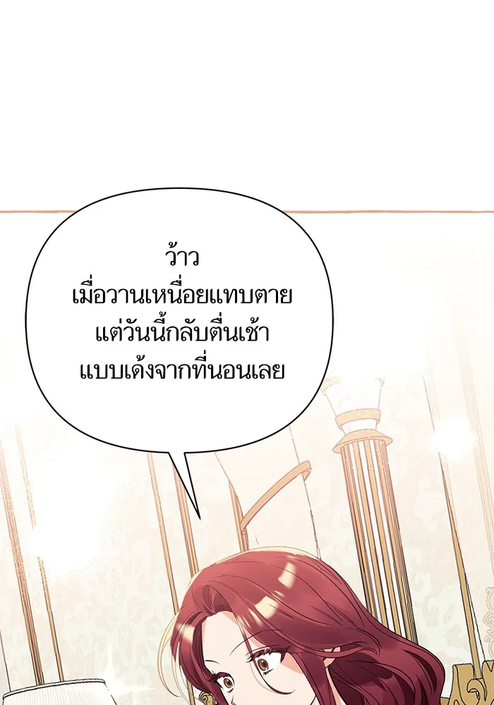 นึกว่าเป็นอิเซไคธรรมดา ตอนที่ 3 รูปที่ 127