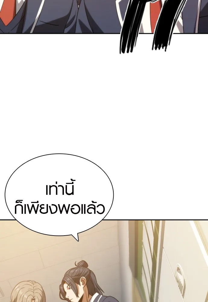 นักรบแช่แข็ง ตอนที่ 16 รูปที่ 68