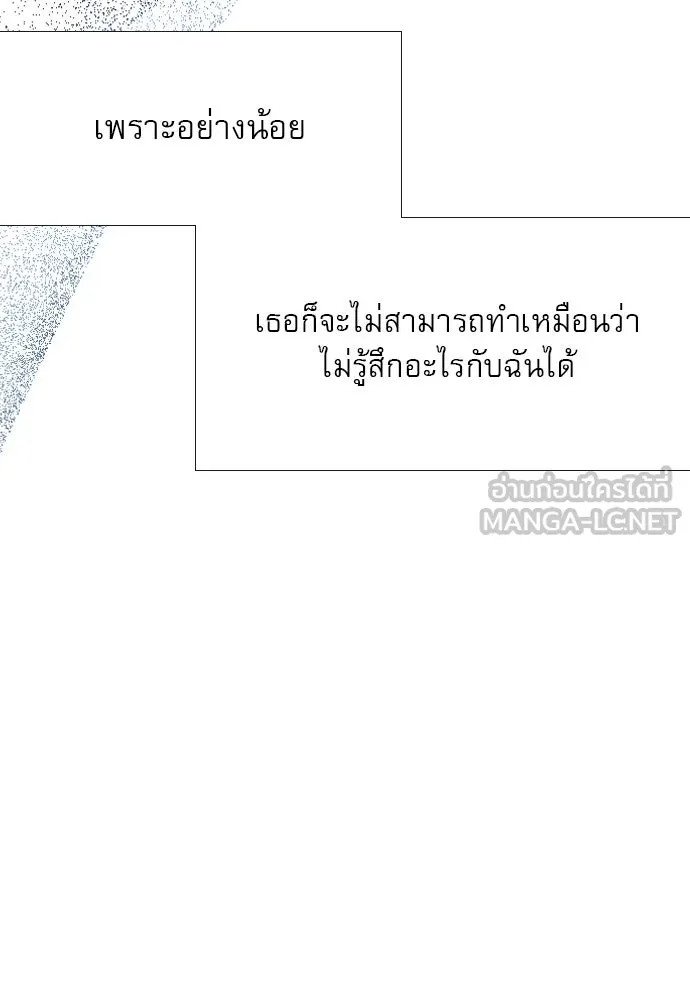 ถ้าไม่ร้อง ก็จงอ้อนวอนซะ ตอนที่ 41 รูปที่ 72