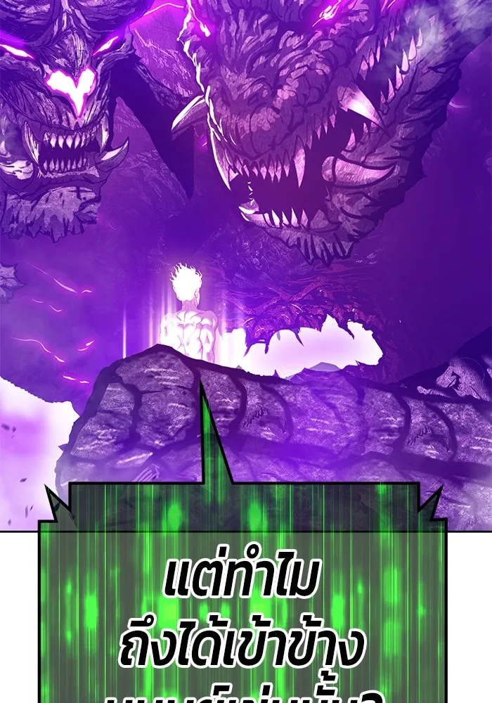 +99 ท่อนไม้พร้อมบวก ตอนที่ 72 รูปที่ 589