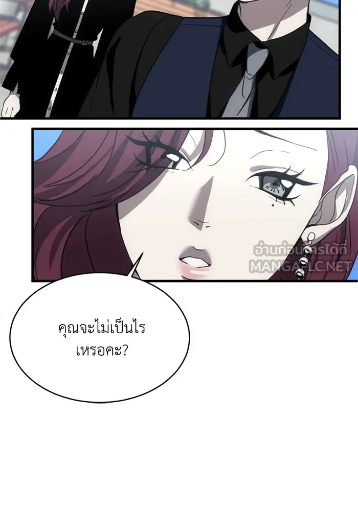 ชีวิตรักฉบับเดจาวู ตอนที่ 11 รูปที่ 81