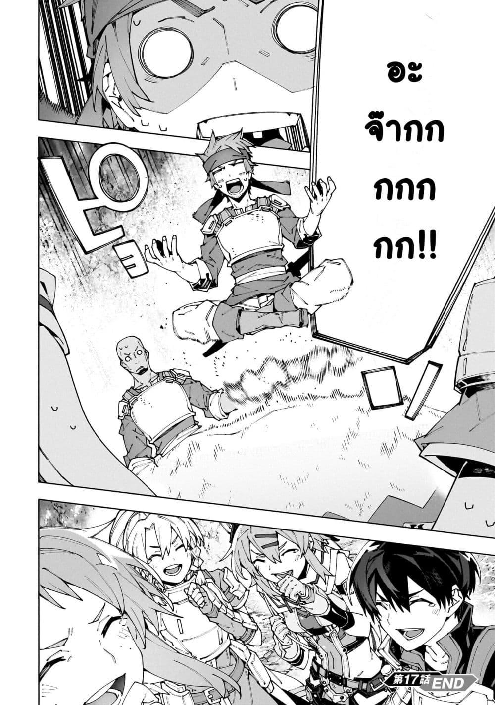 Manga-lc-com อ่านมังงะ อ่านการ์ตูน ออนไลน์ ฟรี Sword Art Online – Unital Ring ตอนที่ 1 2 3 4 5 6 7 8 9 10 11 12 13 14 ฟรี ไม่มีโฆษณา Manga-lc - อ่าน มังงะ อ่าน การ์ตูน ออนไลน์ อ่านมังงะ ฟรี