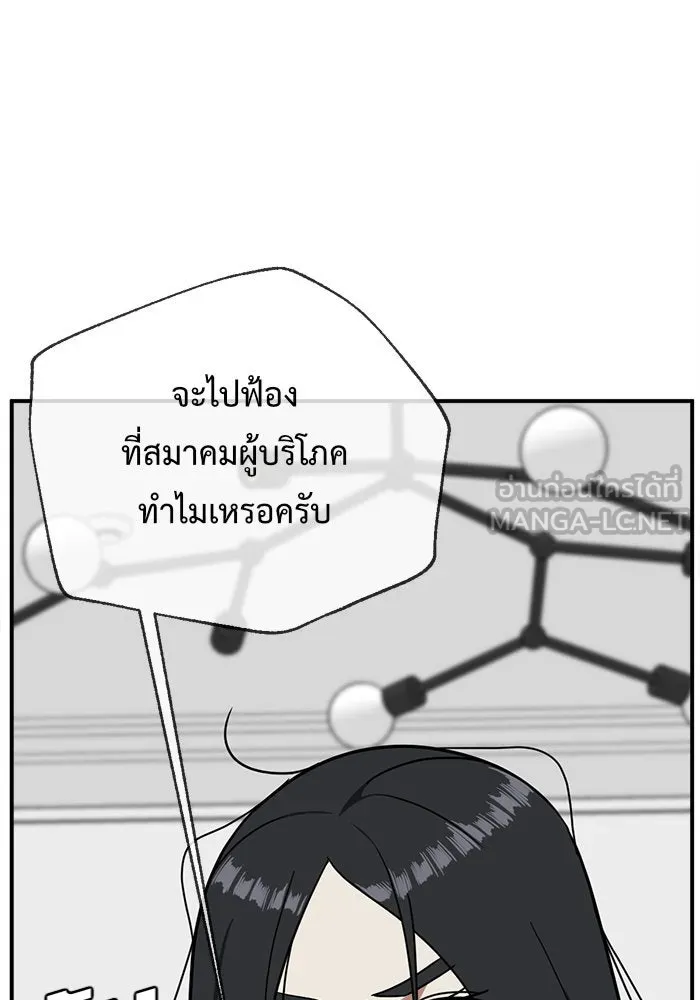 ช่วยเปลี่ยนฉันที ตอนที่ 71. ยอมินซอ 21 รูปที่ 66