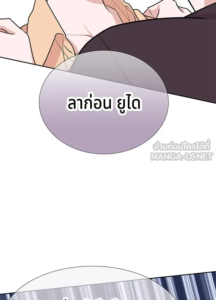 เพลิงแค้นผลาญใจ ตอนที่ 29 รูปที่ 30