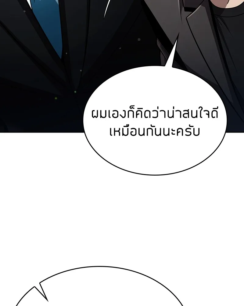 Clever Cleaning Life Of The Returned Genius Hunter ส_ดยอดฮ_นเตอร_สายคล_น ตอนที่ ตอนที่ 88 รูปที่ 21