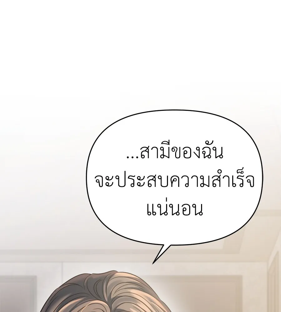 ปรารถนารักอันงดงาม ตอนที่ 41 รูปที่ 110