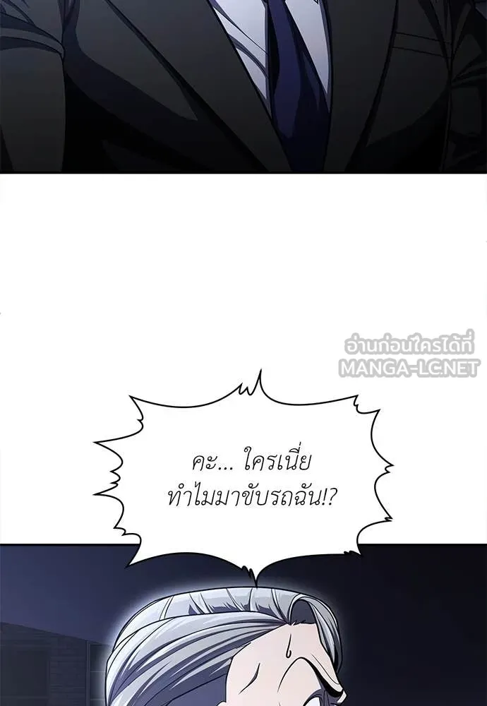 สนามเด็กล่า ตอนที่ 62 รูปที่ 172