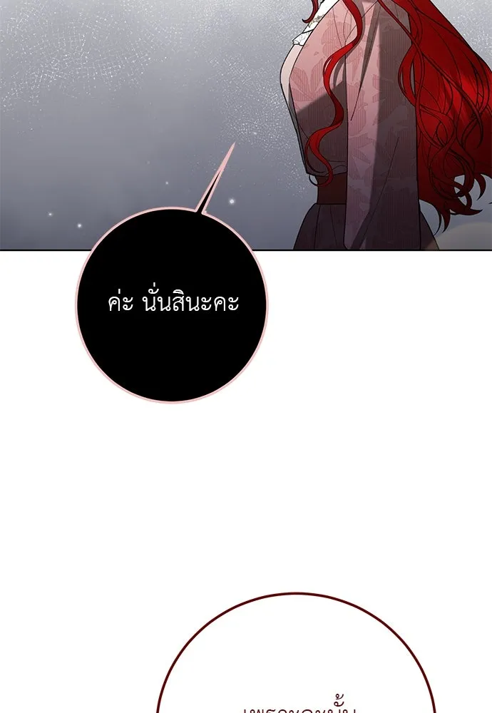 บุปผาลบคมดาบ ตอนที่ 52 รูปที่ 92