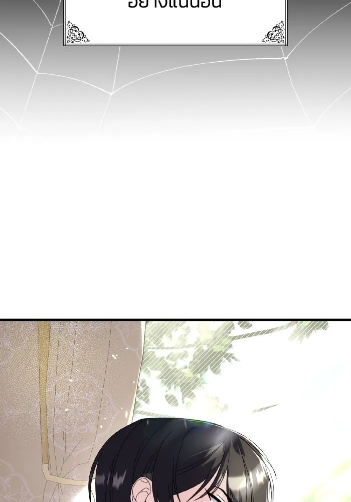 ทำแบบนี้ไม่ได้เพคะ องค์ชาย ตอนที่ 8 รูปที่ 71