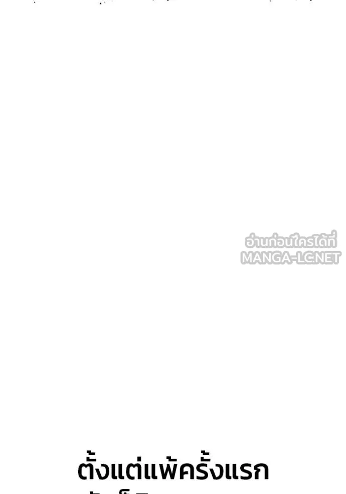 สนิมเชือดเลือดสาด ตอนที่ 30 รูปที่ 70