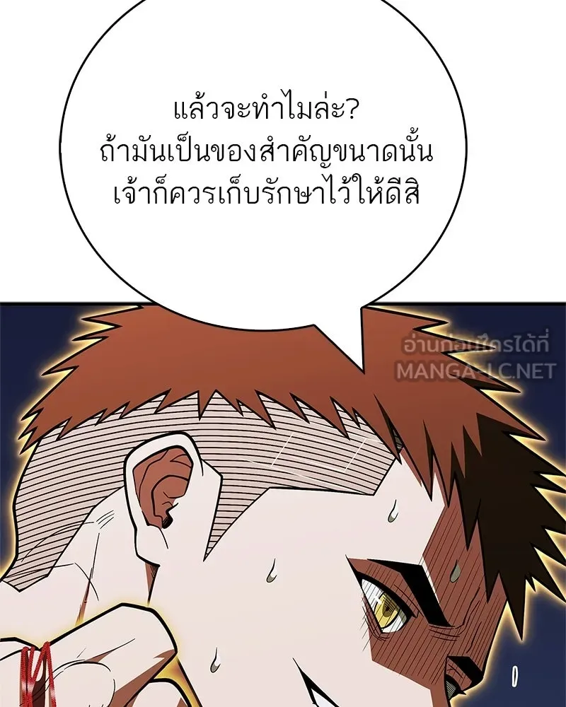 สุดยอดเทรนเนอร์แห่งยุทธภพ ตอนที่ 101 ติดกับ รูปที่ 123