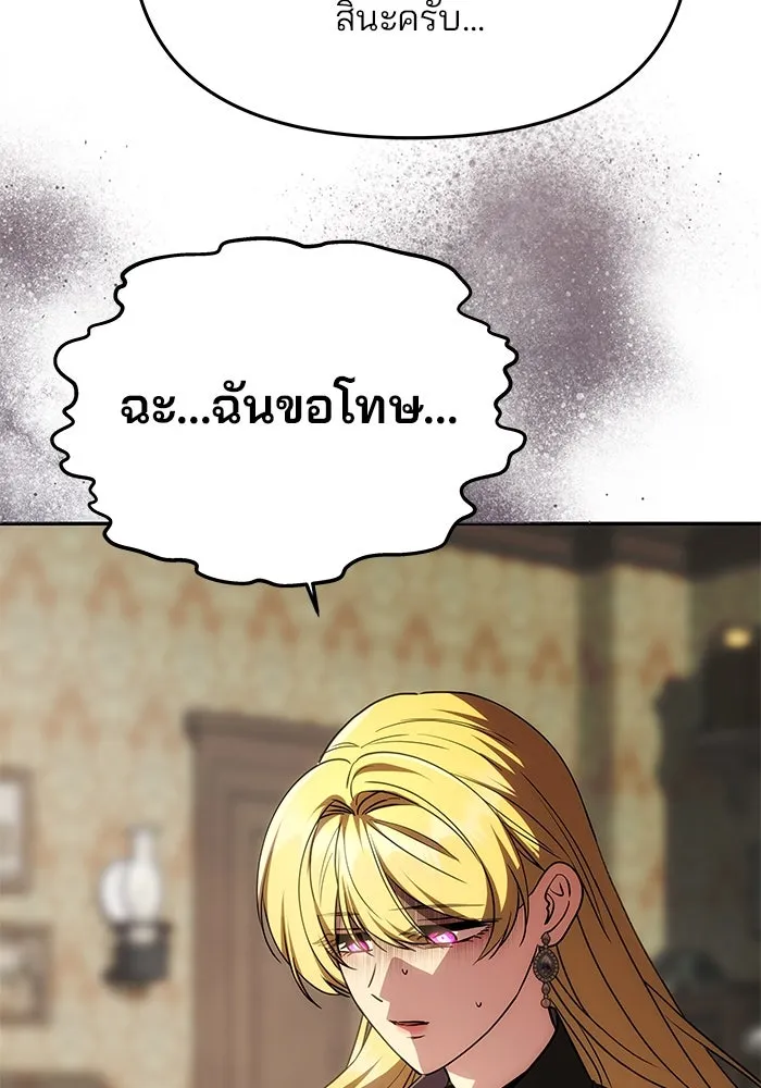 เกมรักจับสามี ตอนที่ 22 รูปที่ 143