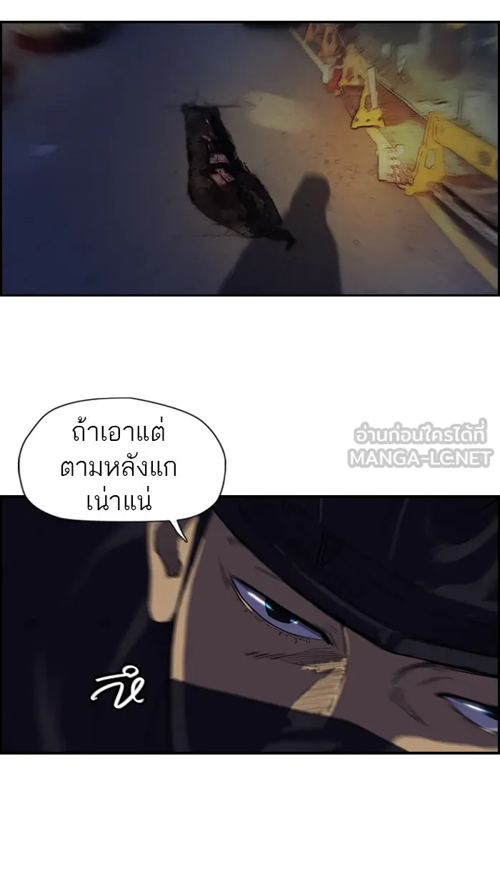 ปั่นสู้ฝันbrWind Breaker ตอนที่ 59 รูปที่ 27