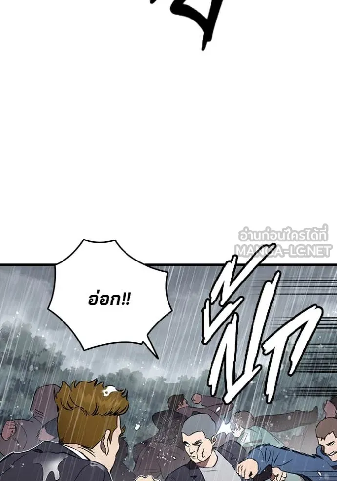 มหาสงครามคนแกร่ง ตอนที่ 56 รูปที่ 4