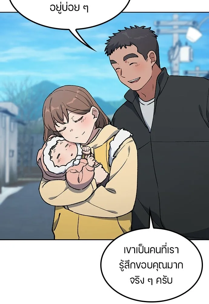 ตั้งแคมป์ฮีลใจในต่างโลก ตอนที่ 105 รูปที่ 59