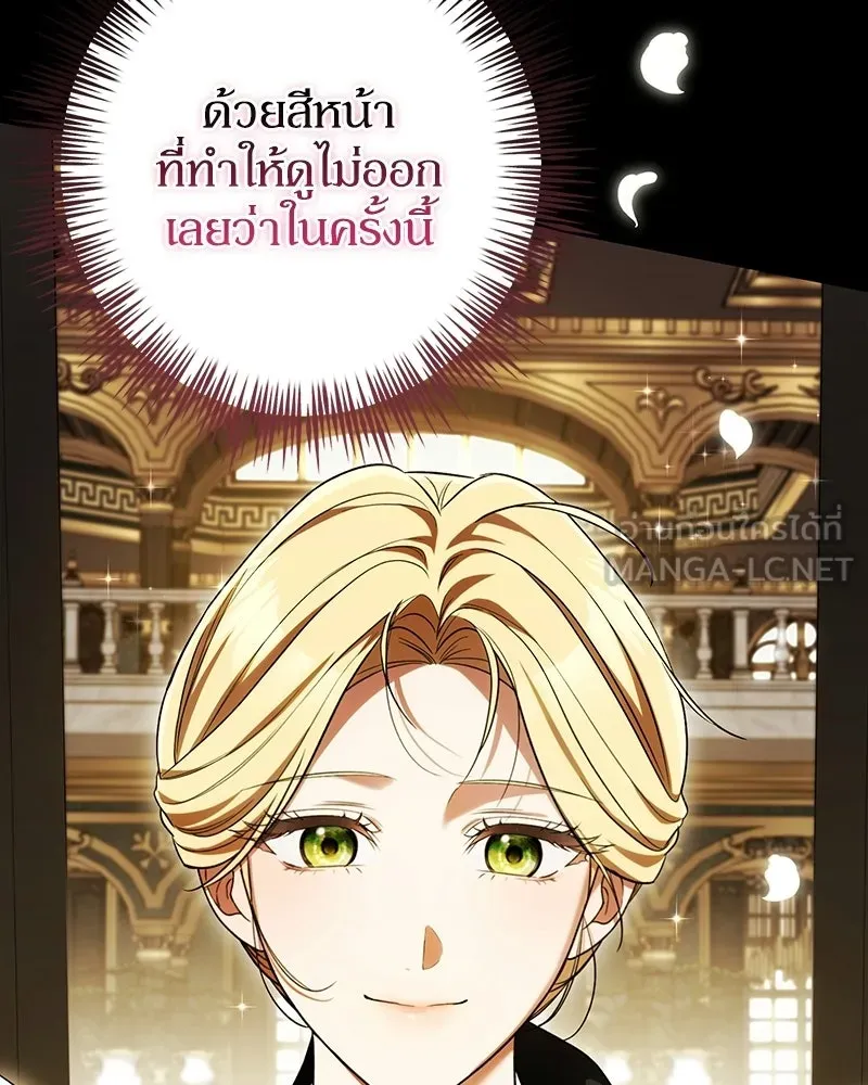 ดัชเชสเชลย ตอนที่ 72 รูปที่ 114