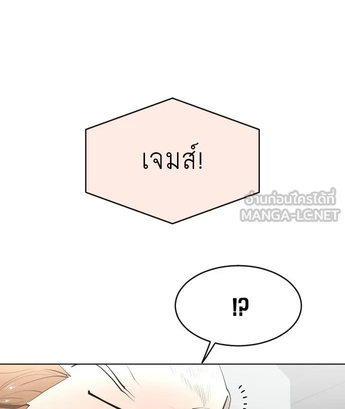 ยุคแห่งยอดมนุษย์ ตอนที่ 55 รูปที่ 69