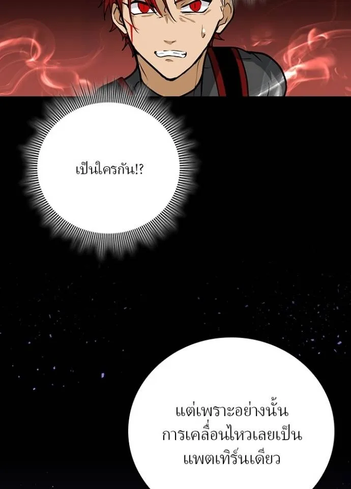 เป้าหมายครั้งที่ 2 ตอนที่ 13 รูปที่ 71