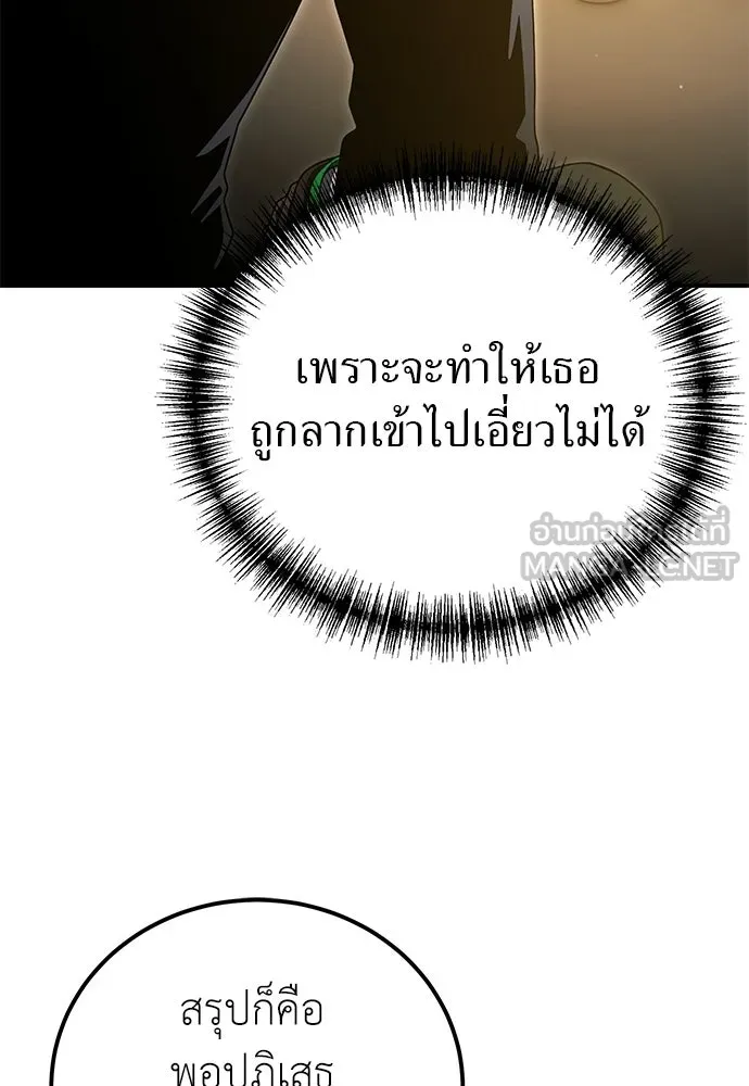 ผู้เชี่ยวชาญวันสิ้นโลก ตอนที่ 32 รูปที่ 24