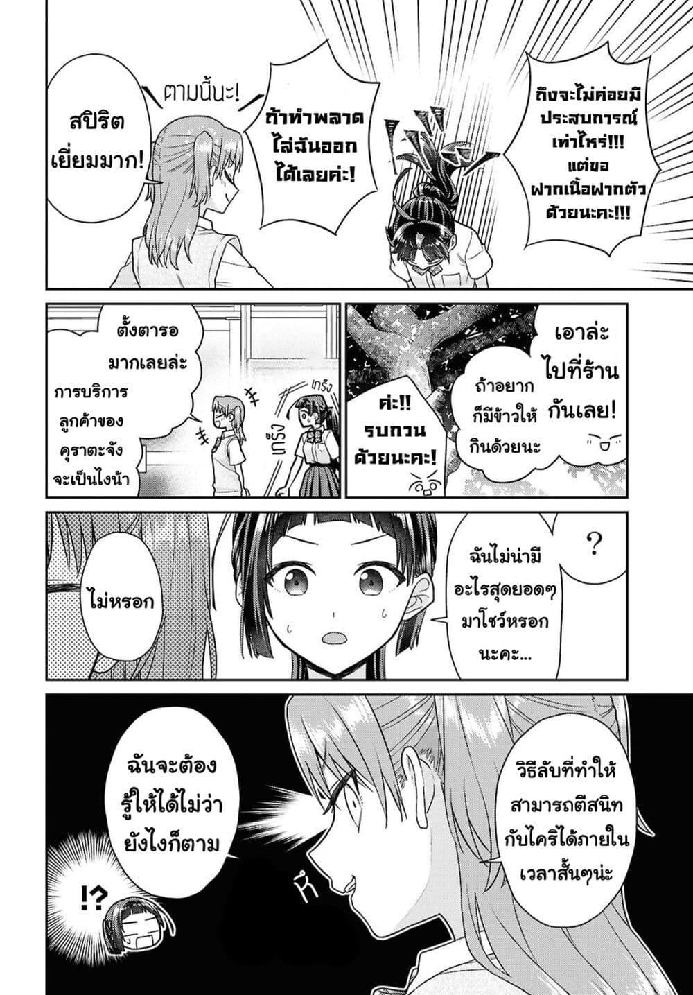 Manga-lc-com อ่านมังงะ อ่านการ์ตูน ออนไลน์ ฟรี Yume to Koi dewa Tsuriawanai ตอนที่ 1 2 3 4 5 6 7 8 9 10 11 12 13 14 ฟรี ไม่มีโฆษณา Manga-lc - อ่าน มังงะ อ่าน การ์ตูน ออนไลน์ อ่านมังงะ ฟรี
