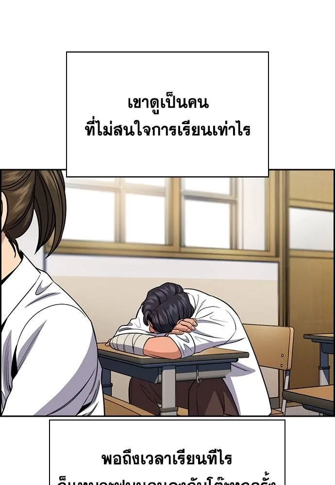 การศึกษาที่แท้จริง ตอนที่ 178 รูปที่ 76