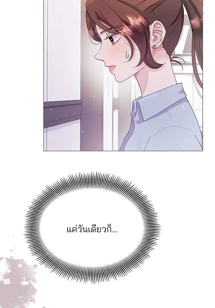 คู่มือคว้าหัวใจนายตัวร้าย ตอนที่ 3 รูปที่ 4