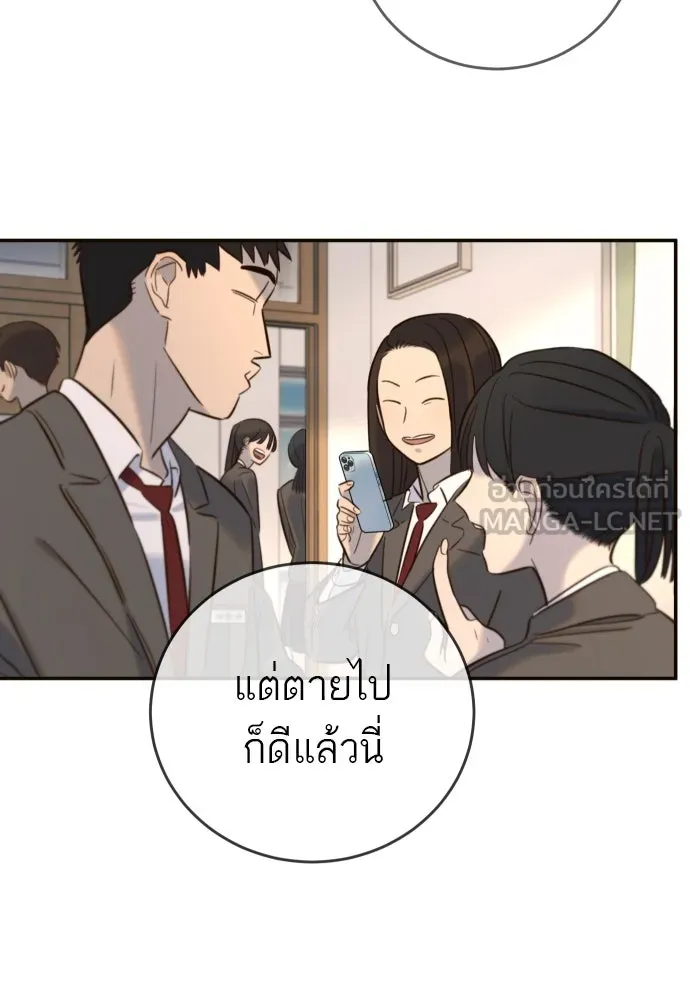 พริบตาเปลี่ยนโลก ตอนที่ 10 รูปที่ 3