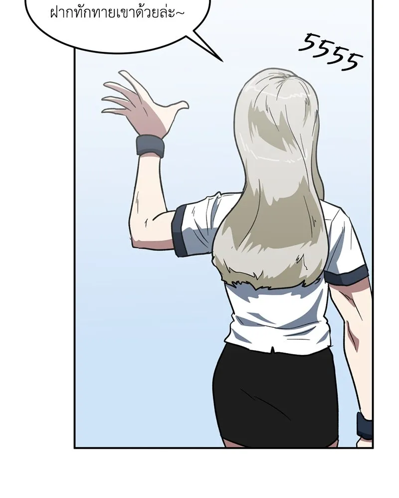 โรงเรียนสัตว์กินเนื้อ ตอนที่ 5 รูปที่ 80