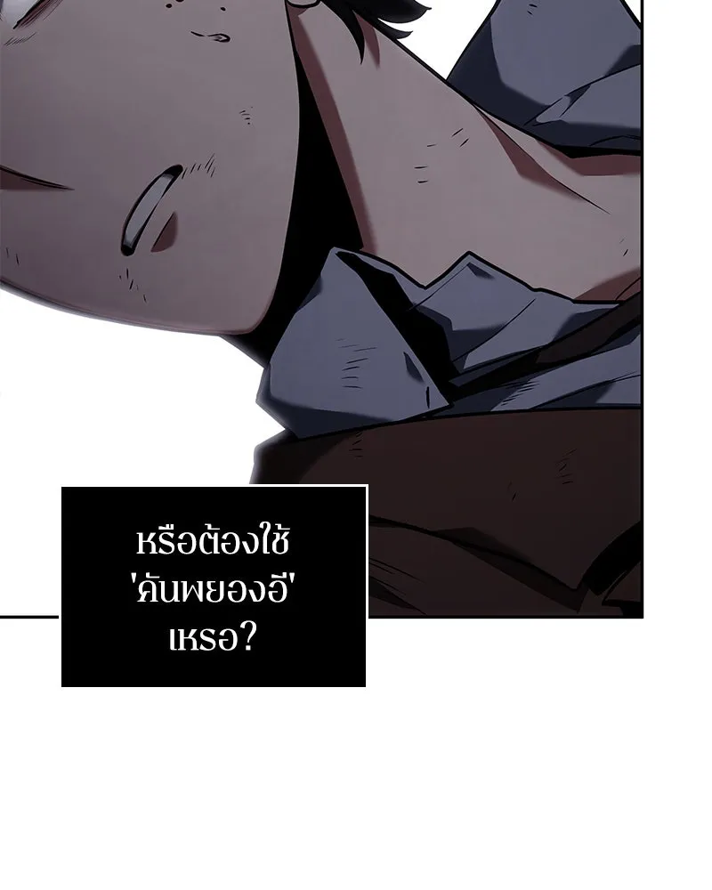 Omniscient Reader อ่านชะตาวันสิ้นโลก ตอนที่ 18 การต่อสู้ของนักอ่าน (1) รูปที่ 68