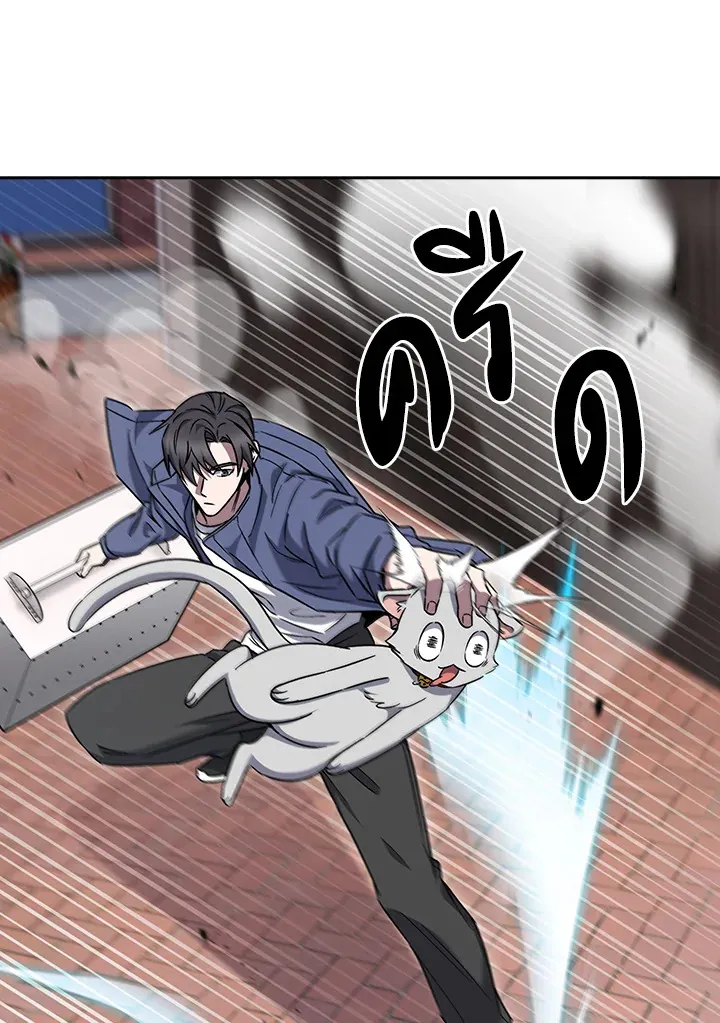 The Delivery Man From Murim ตอนที่ ตอนที่ 56 รูปที่ 28