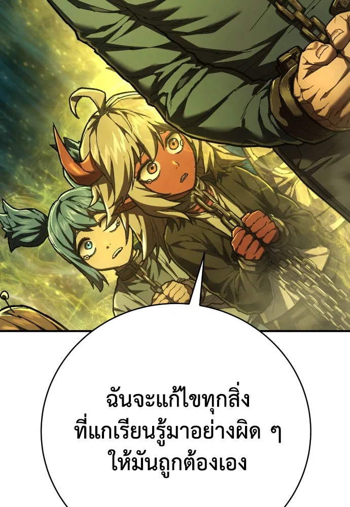 เพชฌฆาตลงทัณฑ์ ตอนที่ 33 รูปที่ 101