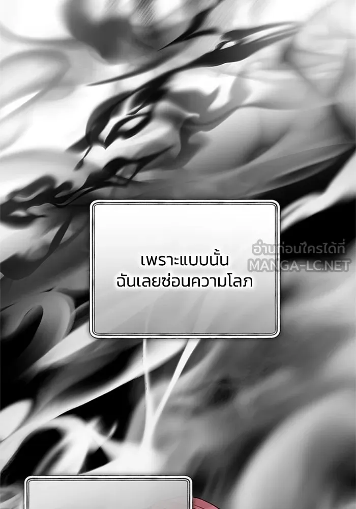 ไหนบอกว่าฉันใกล้ตาย ตอนที่ 88 รูปที่ 6
