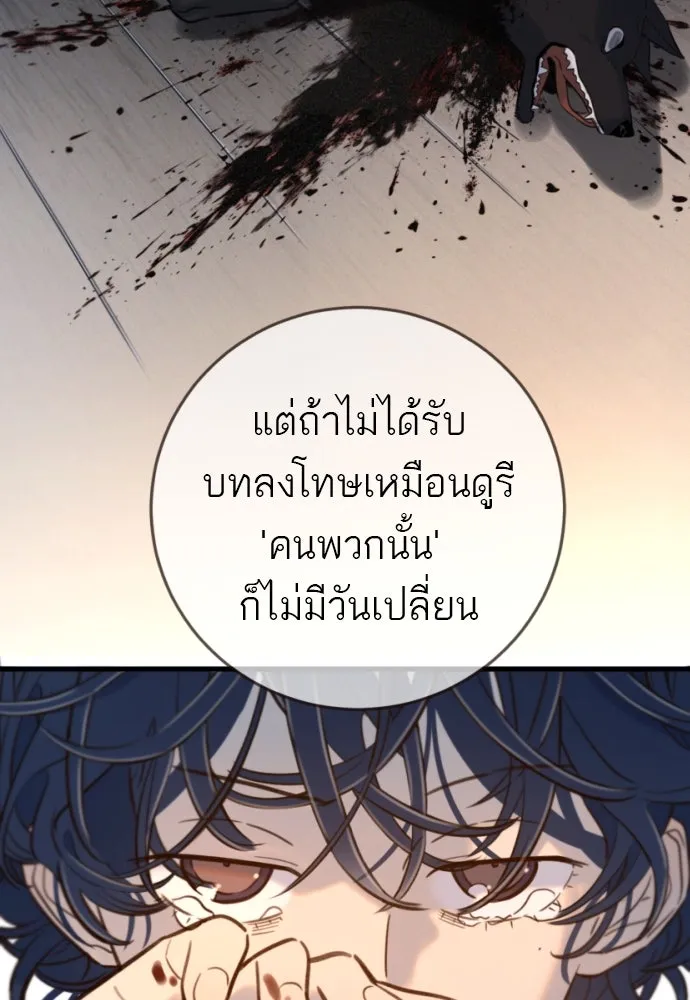 พริบตาเปลี่ยนโลก ตอนที่ 17 รูปที่ 17