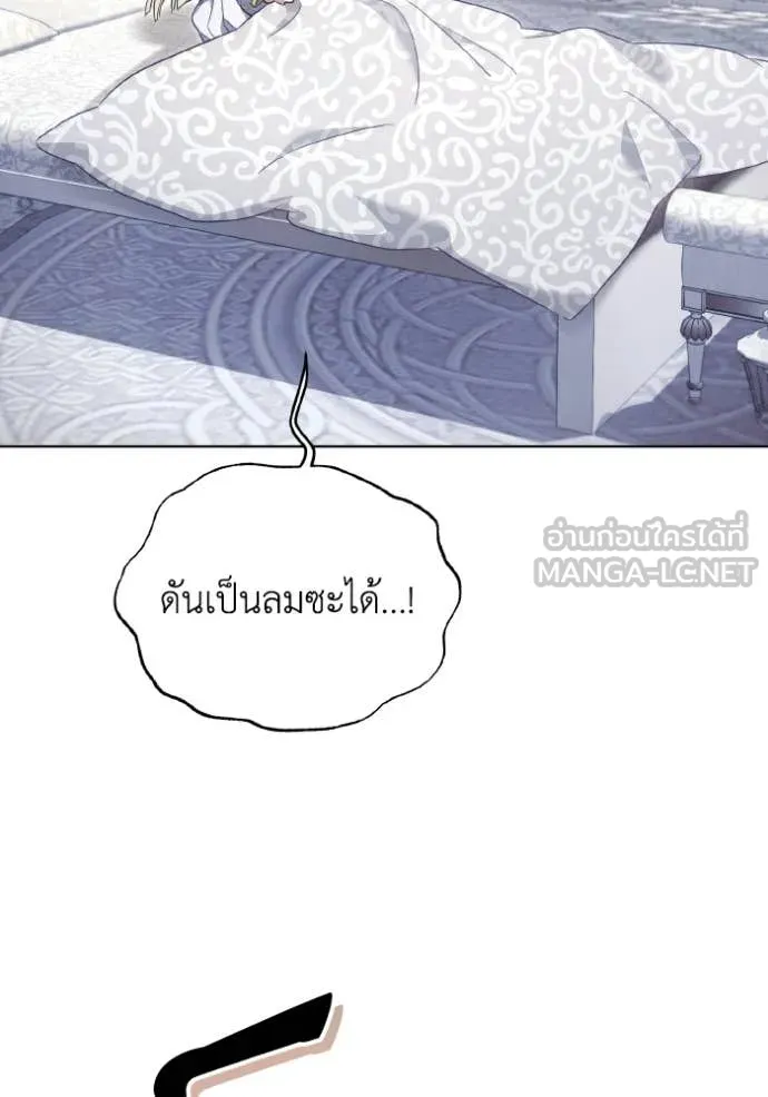 ราชินีจอมมาร ตอนที่ 93 รูปที่ 73