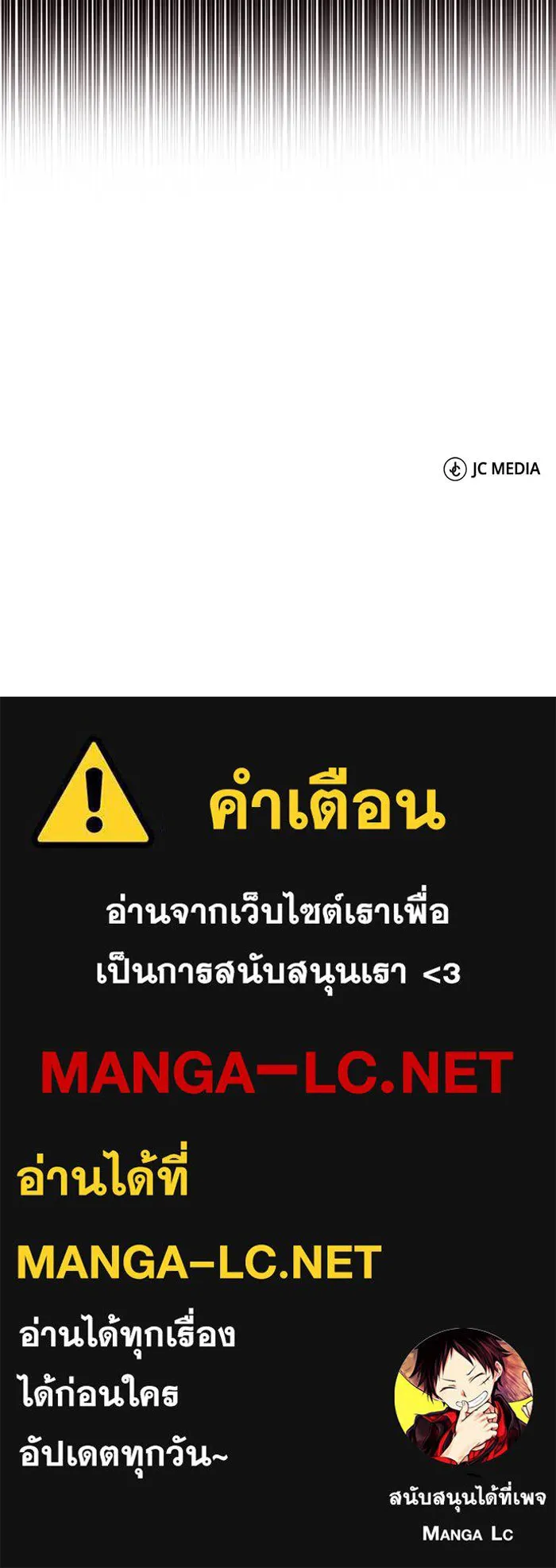 อัจฉริยะนอกคอก ตอนที่ 67 รูปที่ 135