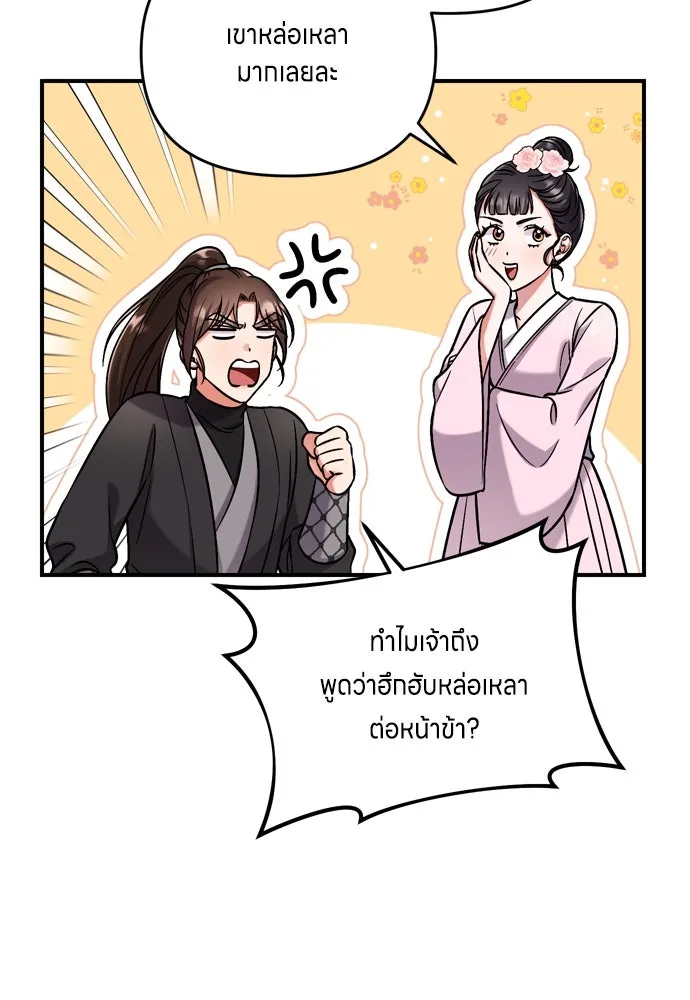 ข้าเนี่ยนะเป็นพระสนม ตอนที่ 8 อยู่ในวังต้องร่ายบทกวีอย่างสง่า รูปที่ 92