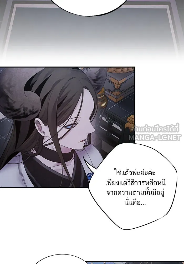 อาซา ตอนที่ 78 การล่อลวง รูปที่ 9