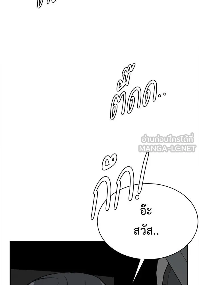 ช่วยเปลี่ยนฉันที ตอนที่ 69. ยอมินซอ 19 รูปที่ 3