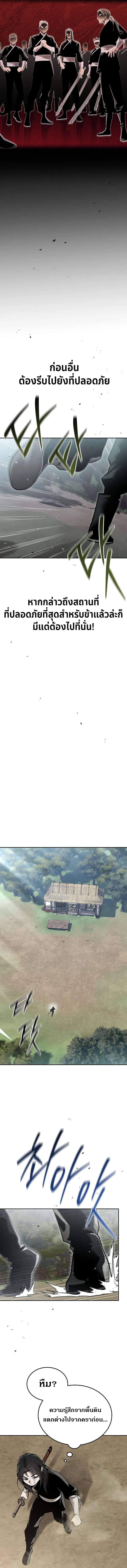 The Divine Demon_s Grand Ascension เส_นทางชำระแค_นส_เทวมารผ_พ_ช_ตสวรรค_ ตอนที่ ตอนที่ 13 รูปที่ 8