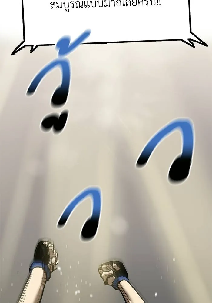 ราชาแห่งอ็อกทากอน ตอนที่ 16 รูปที่ 106